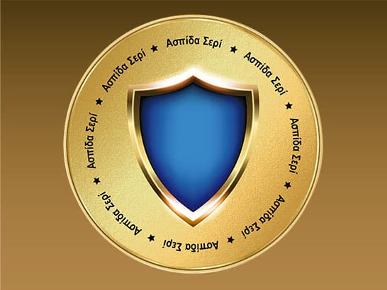 Reward: Κέρδισε 1 Ασπίδα –  ΚΑΛΝΤΕΡΙΜΙ Εστιατόριο Καστοριά